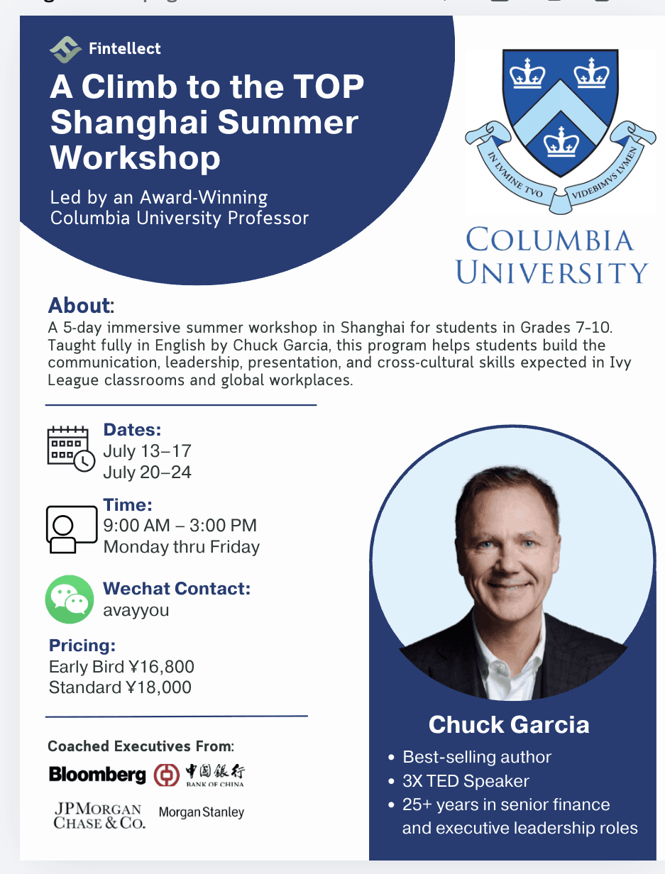 登上顶峰 · 上海暑期工作坊宣传单 — Chuck Garcia 教授(哥伦比亚大学)